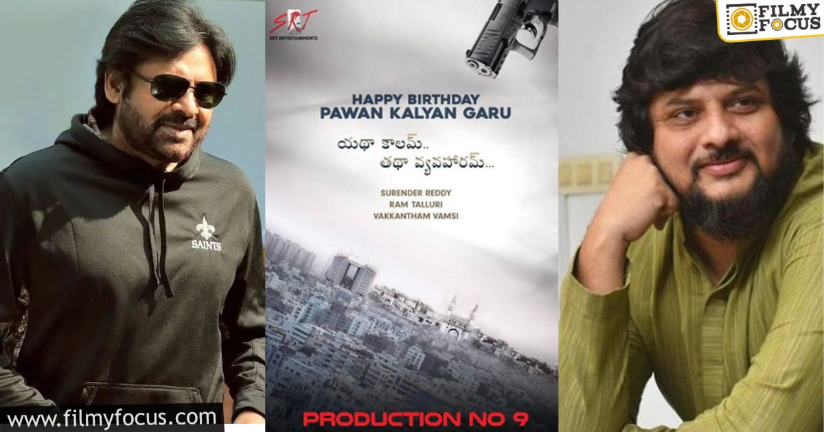 Surender reddy with remake