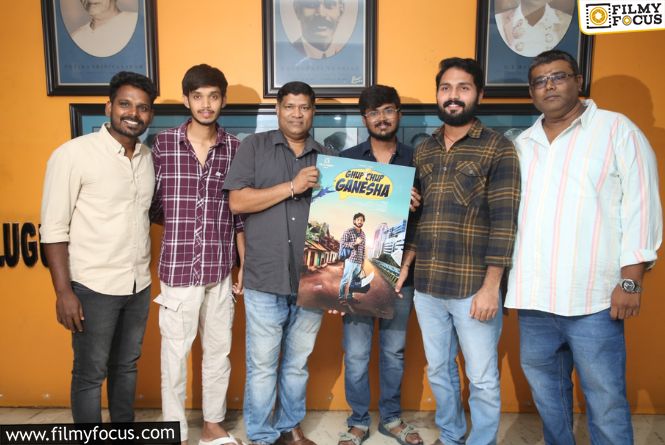 వినాయక చవితి సందర్భంగా “గప్ చుప్ గణేశా” చిత్ర ఫస్ట్ లుక్ & ట్రైలర్ లాంచ్ చేసిన ఛాంబర్ ఆఫ్ కామర్స్ సెక్రటరీ దామోదర్ ప్రసాద్ గారు