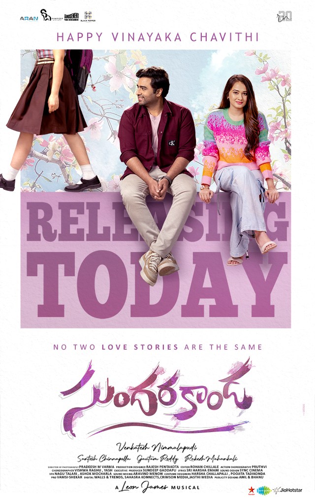 Sundarakanda Review In Telugu: సుందరకాండ రివ్యూ & రేటింగ్!