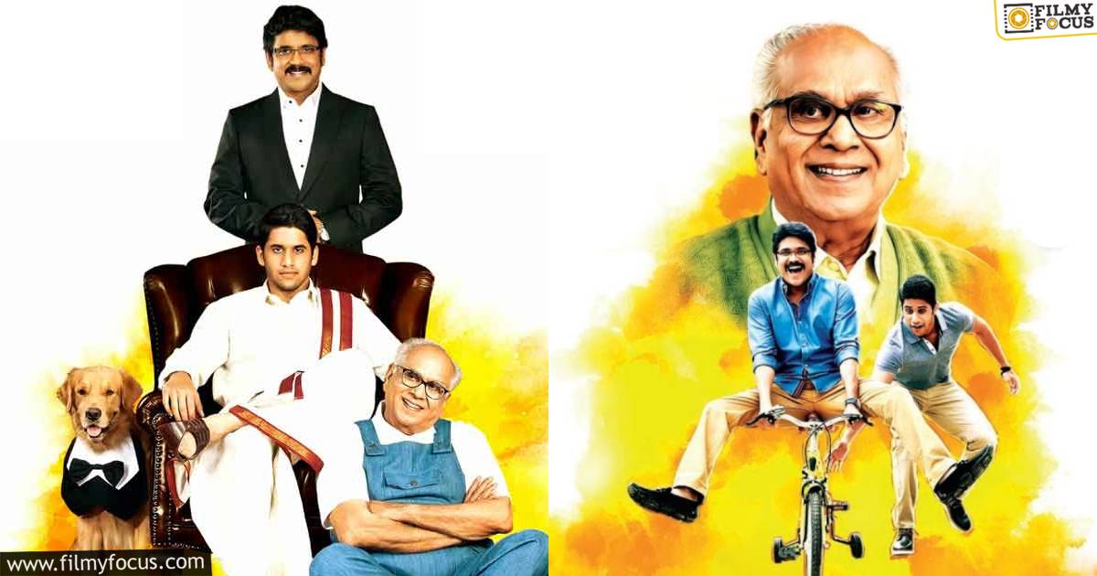 Manam movie re release in Japan