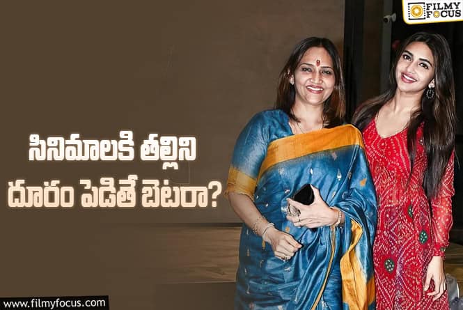 Sreeleela: శ్రీలీల డిమాండ్ల కంటే ఆమె డిమాండ్లు ఎక్కువవుతున్నాయట..!