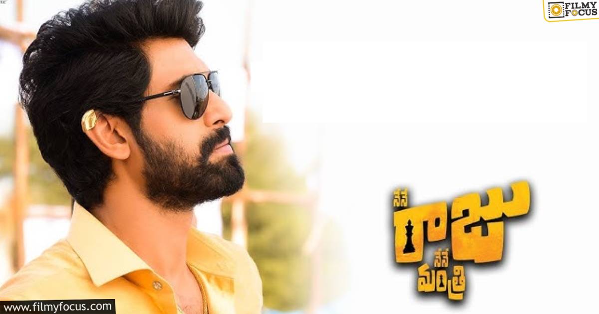 Nene Raju Nene Mantri Final Total Worldwide Collections