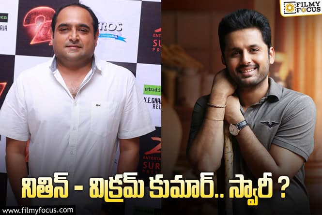 Nithiin :నితిన్ కొత్త సినిమాకి టైటిల్ ఫిక్స్