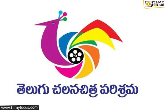 Tollywood: ఫిల్మ్‌ ఫెడరేషన్ సంచలన నిర్ణయం.. ఫిల్మ్‌ ఛాంబర్‌ ఆగ్రహం.. సినిమాల పరిస్థితేంటి?