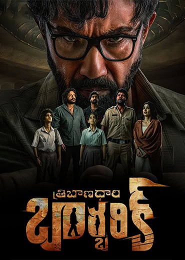 త్రిబాణధారి బార్బరిక్