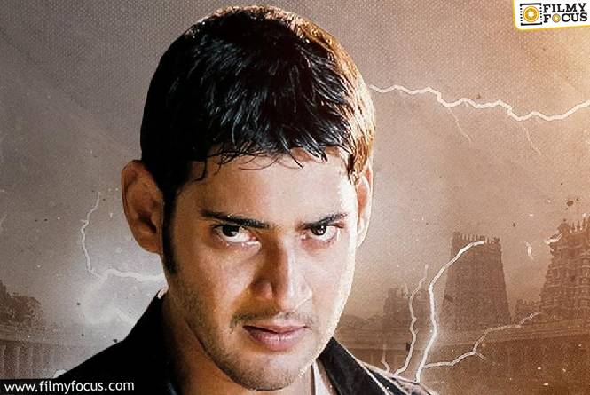 కంటిన్యుటీ ఇష్యూ వల్లే మహేష్ సినిమా ఆడలేదా?