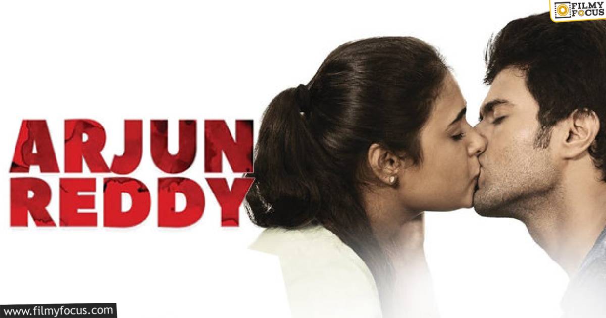 arjun reddy collections