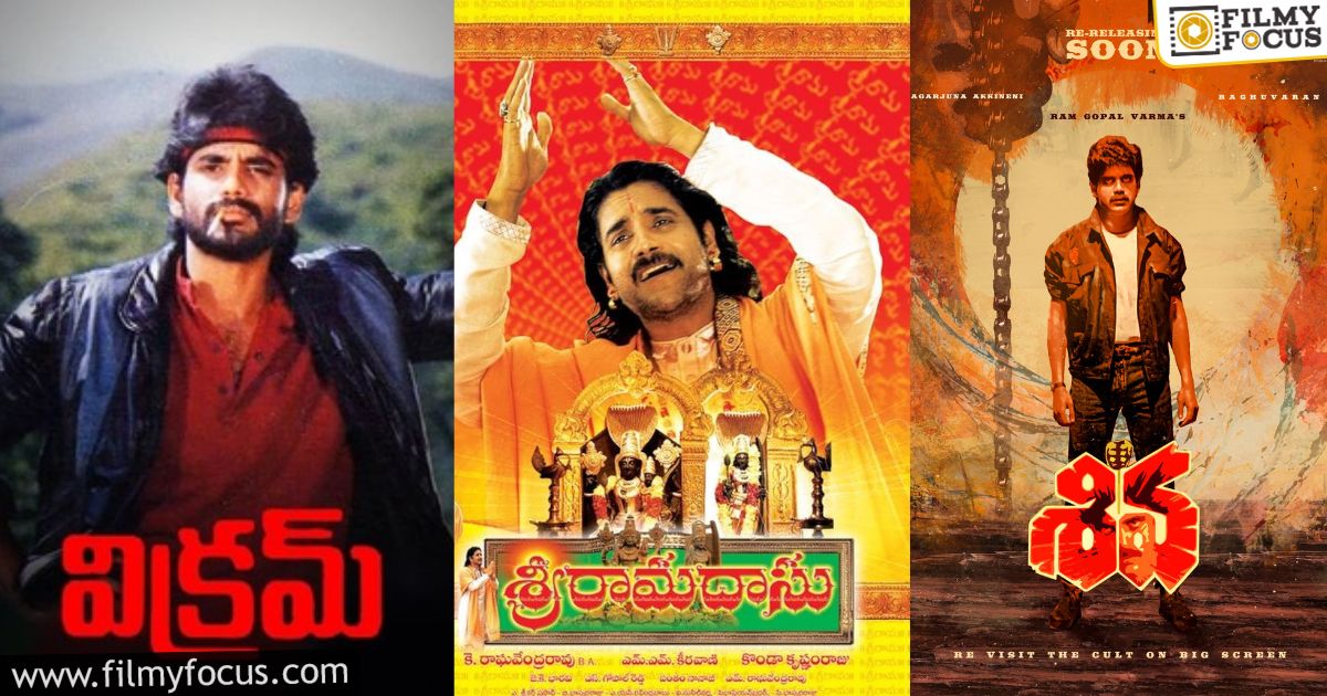 nagarjuna Birthday Special