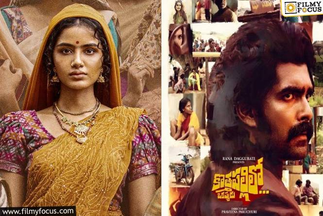 This week Releases : ఈ వారం 12 సినిమాలు విడుదల.. థియేటర్లలో ఎన్ని? ఓటీటీల్లో ఎన్ని?