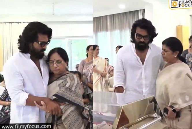 Ram Charan: అమ్మమ్మ పార్ధీవ దేహం వద్ద ఎమోషనల్ అయిన రాంచరణ్.. వీడియో వైరల్