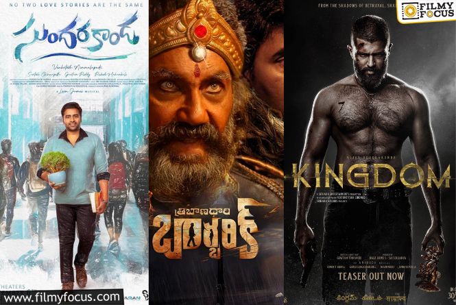 This week Releases : ఈ వారం 15 సినిమాలు విడుదల.. థియేటర్లలో ఎన్ని? ఓటీటీల్లో ఎన్ని?