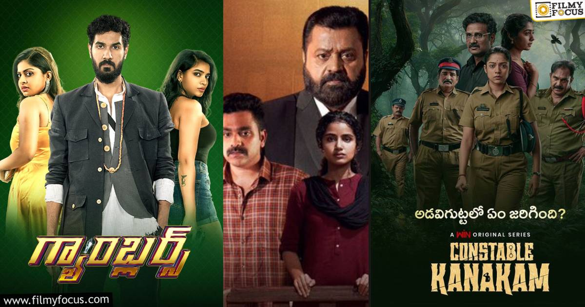 this weekend ott releases