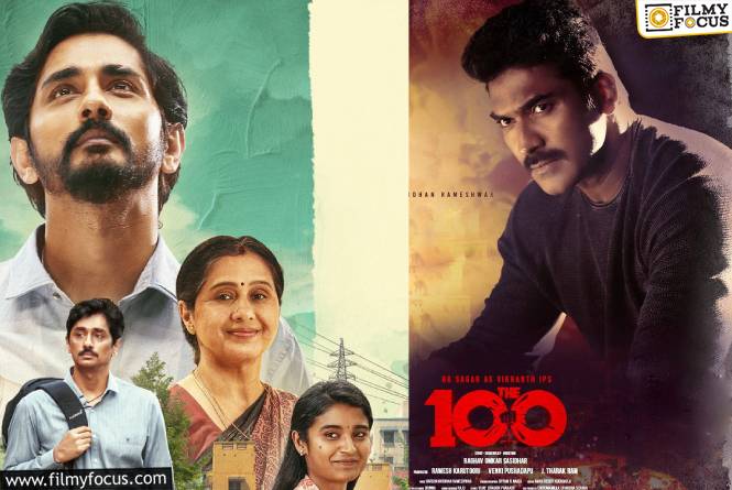 OTT Releases: ఒక్కరోజే ఓటీటీలో ఏకంగా 15 సినిమాలు విడుదల