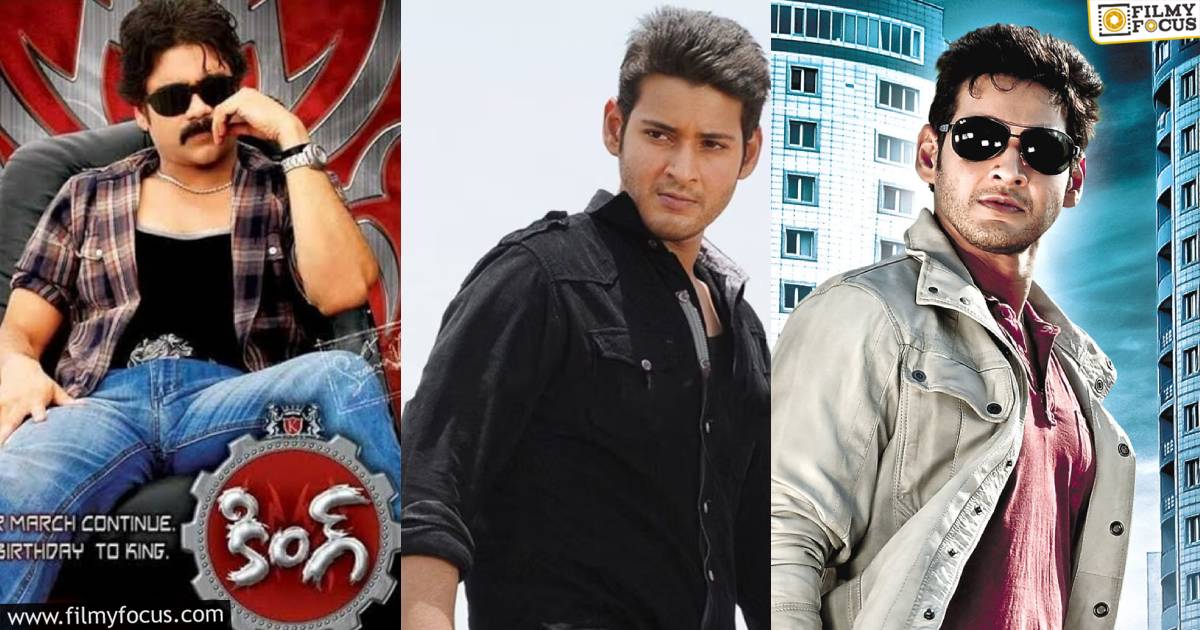 14 years for dookudu