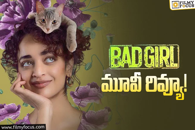 Bad Girl Review in Telugu: బ్యాడ్ గర్ల్ సినిమా రివ్యూ & రేటింగ్!