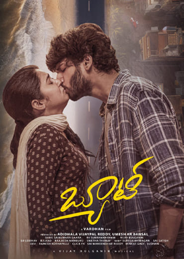 Beauty Review in Telugu: బ్యూటీ సినిమా రివ్యూ & రేటింగ్!