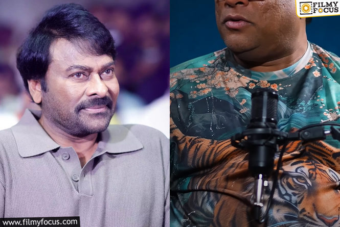 Chiranjeevi: ఆ కమెడియన్‌ని ఎప్పుడూ పక్కనే ఉండమన్న చిరంజీవి.. ఎందుకంటే?