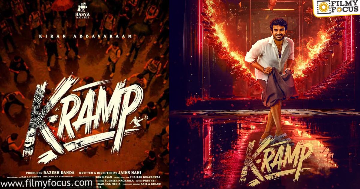 kiran abbavaram about k ramp title