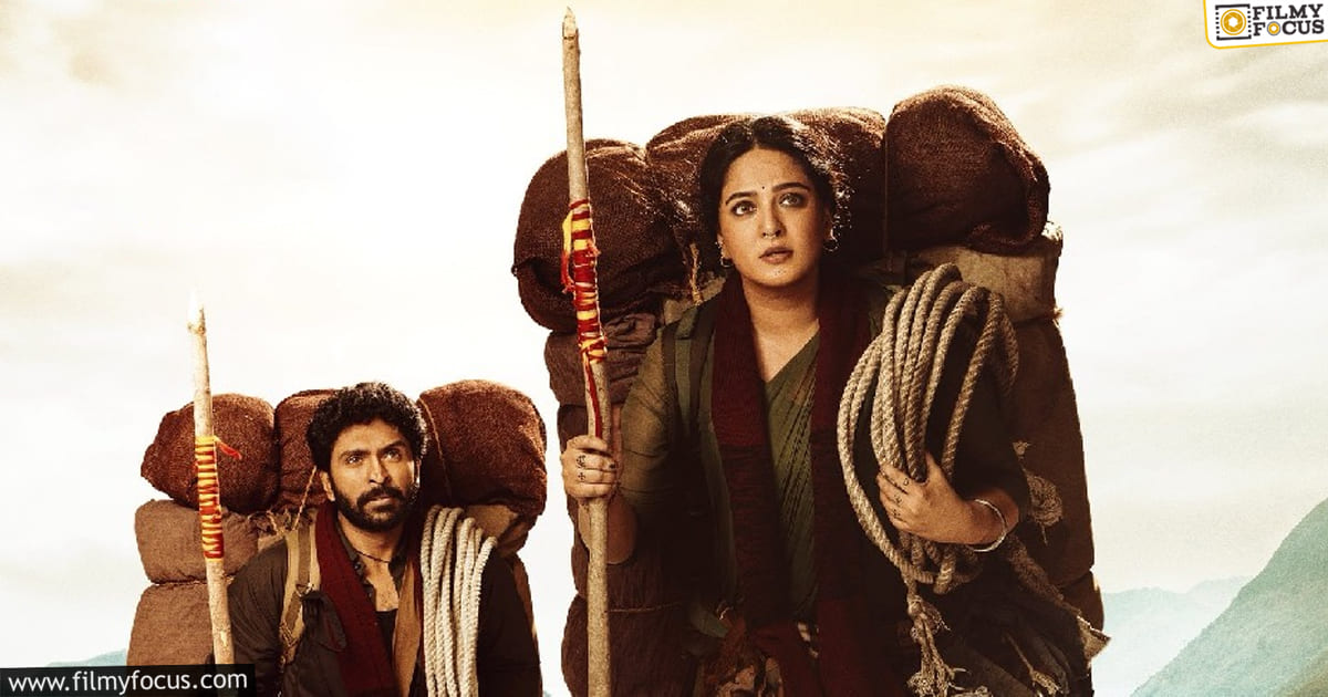 Ghaati Movie Review and Rating