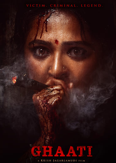 Ghaati Review in Telugu: ఘాటి సినిమా రివ్యూ & రేటింగ్!