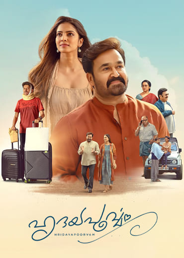 Hridayapoorvam Review in Telugu: హృదయపూర్వం సినిమా రివ్యూ & రేటింగ్!
