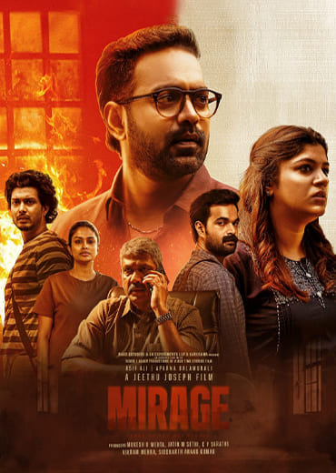 Mirage Review in Telugu: మిరాజ్ సినిమా రివ్యూ & రేటింగ్!