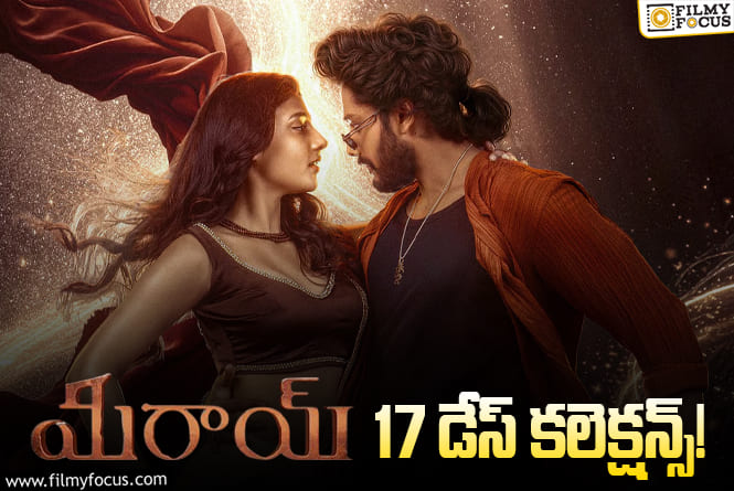 Mirai Collections: డబుల్ బ్లాక్ బస్టర్ గా నిలిచిన ‘మిరాయ్’