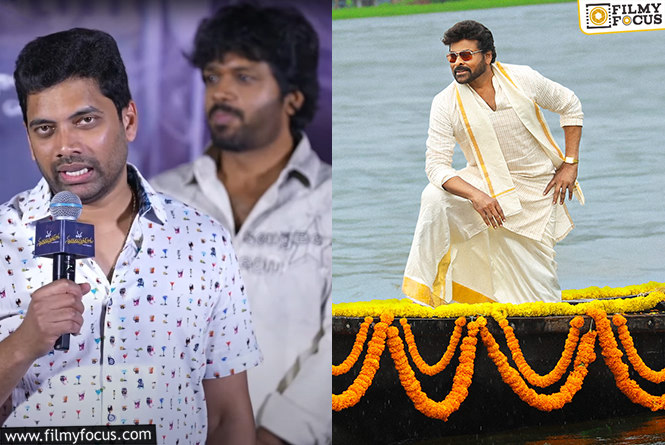 Mana ShankaraVaraprasad Garu: చిరంజీవి సినిమాపై ప్రొడ్యూసర్‌ అప్‌డేట్‌.. ఎప్పుడు పూర్తంటే?
