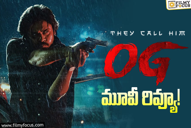 They Call Him OG Review in Telugu: దే కాల్ హిమ్ ఓజీ  సినిమా రివ్యూ & రేటింగ్!