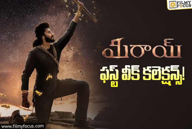Mirai Collections: డబుల్ బ్లాక్ బస్టర్ దిశగా ‘మిరాయ్’