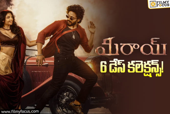 Mirai Collections: 6 వ రోజు కూడా స్టడీగా కలెక్ట్ చేసిన ‘మిరాయ్’