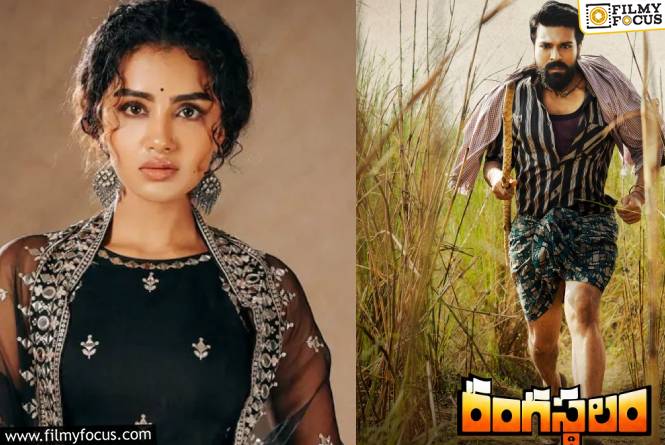 Anupama Parameswaran: ‘రంగస్థలం’ వల్ల నేను చాలా ఆఫర్లు కోల్పోయాను