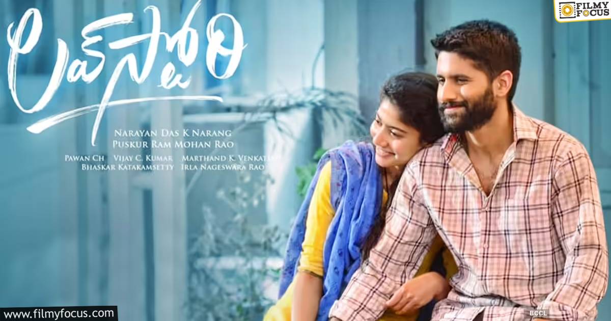 love story collections
