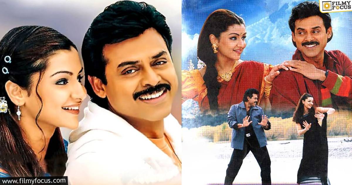 nuvvu naaku nachav total boxoffice collections