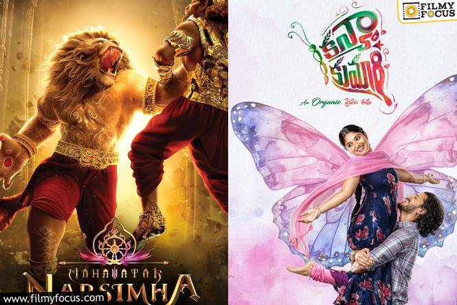 OTT Releases: ఒక్కరోజే ఓటీటీలో ఏకంగా 18 సినిమాలు విడుదల