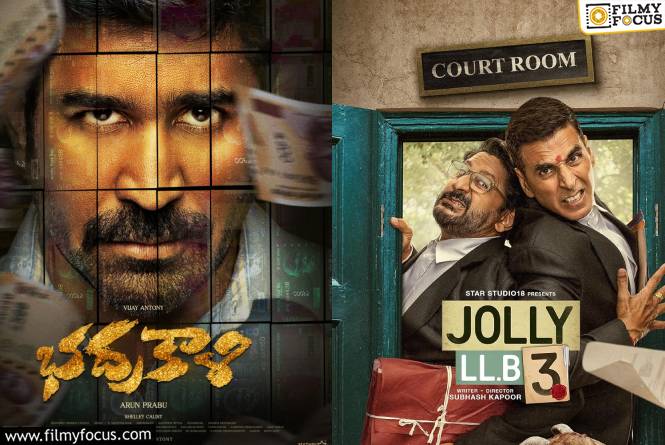 This Week Releases: ఈ వారం ఏకంగా 20 సినిమాలు విడుదల