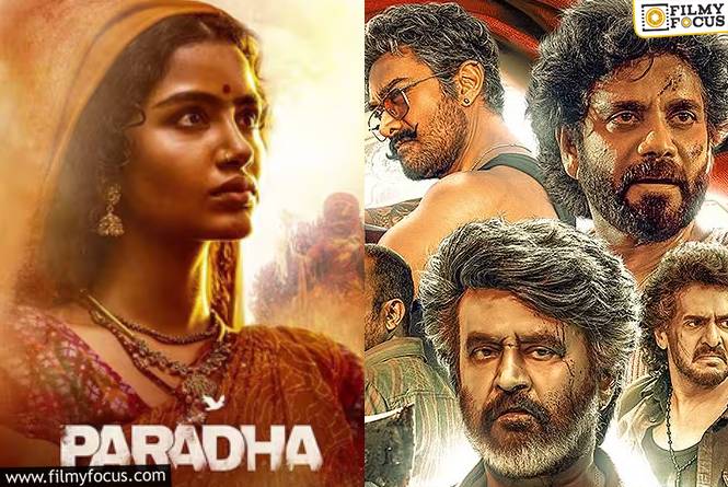 OTT Releases: ఒక్కరోజే ఓటీటీలో ఏకంగా 18 సినిమాలు విడుదల