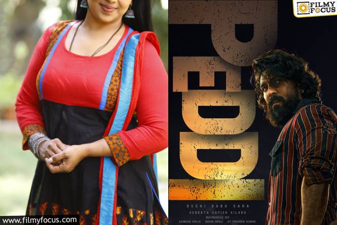 Peddi: ‘పెద్ది’ లో చరణ్‌కు తల్లిగా ‘అఖండ’ నటి?