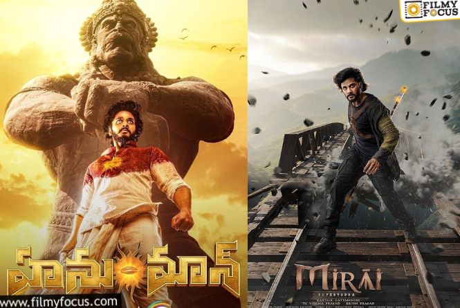 Tollywood: దేవుడి లీల.. బాక్సాఫీసు గలగల.. టాలీవుడ్‌ హిట్‌ ఫార్ములా.. ఎన్ని సినిమాలంటే?