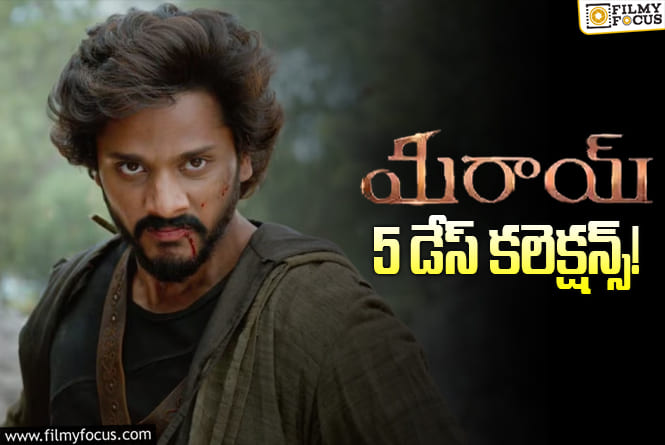 Mirai Collections: 5వ రోజు కూడా స్టడీగా రాణించిన ‘మిరాయ్’