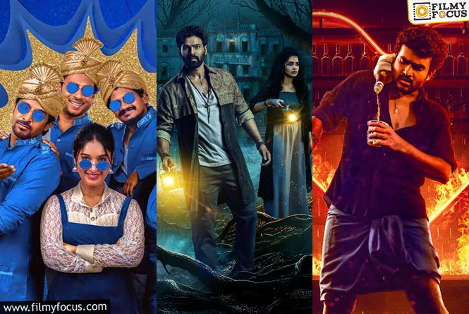 This Week Releases: ఈ వారం 12 సినిమాలు విడుదల.. థియేటర్లలో ఎన్ని? ఓటీటీలో ఎన్ని?