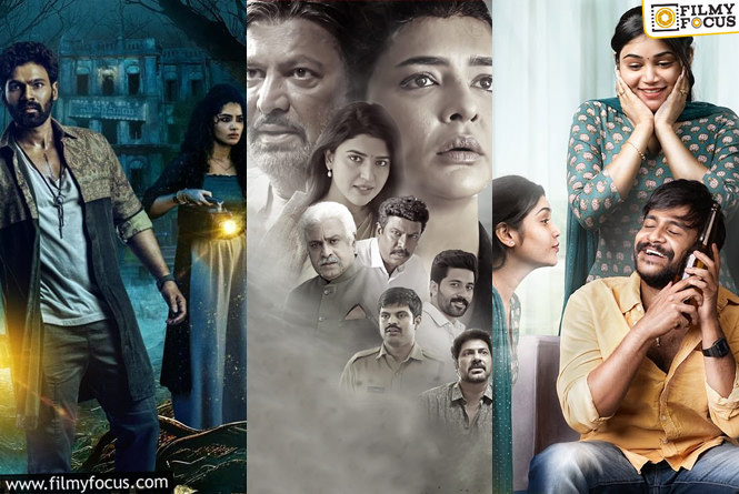 OTT Releases: ఒక్కరోజే ఓటీటీలో ఏకంగా 18 సినిమాలు విడుదల!