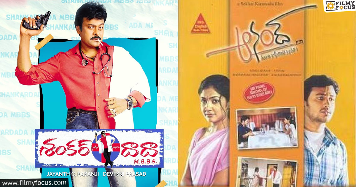 Actor Raja movie got hit along with Chiranjeevi movie2