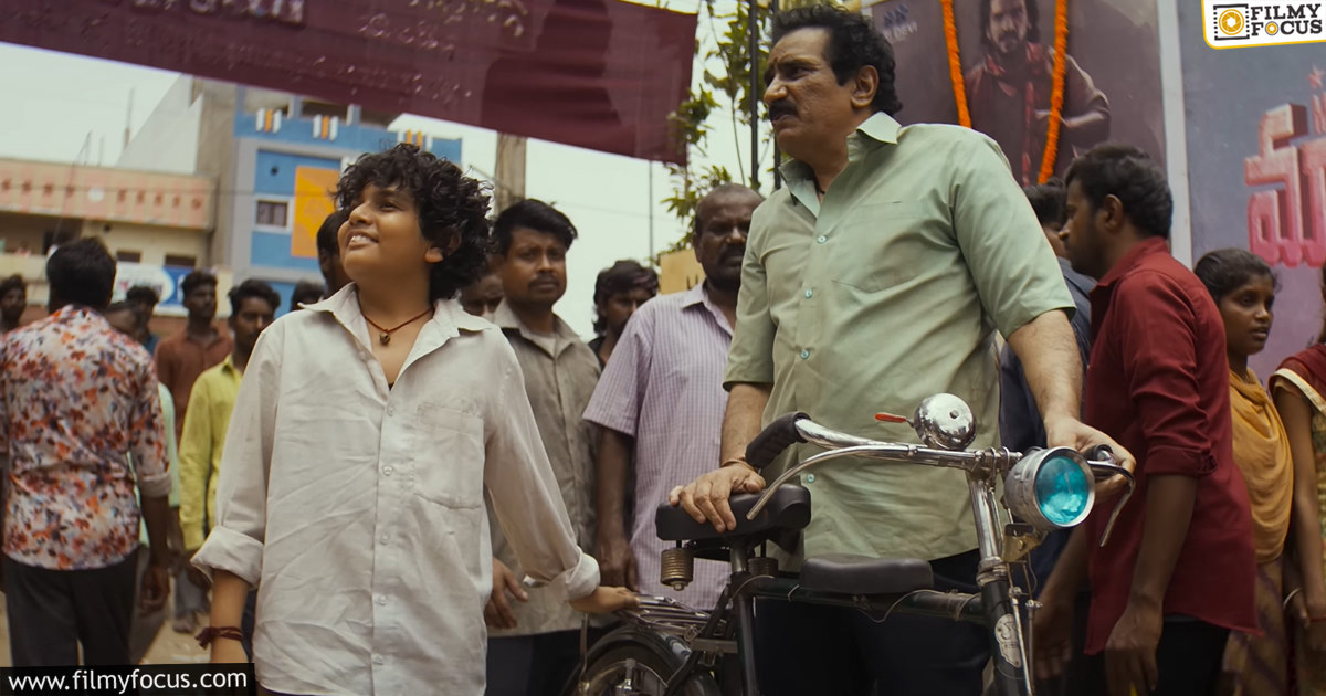 Andhra King Taluka Movie Teaser