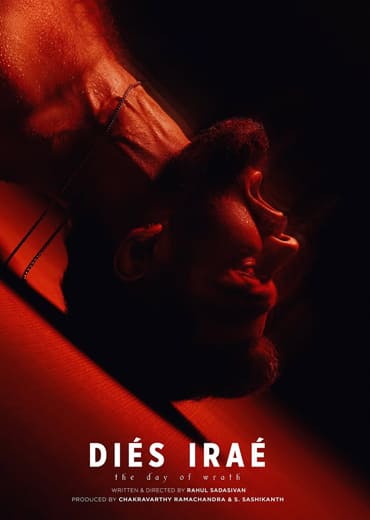Dies irae Review in Telugu: డీయస్ ఈరే సినిమా రివ్యూ & రేటింగ్!