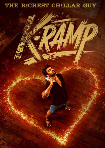 K-Ramp Review in Telugu: K ర్యాంప్ సినిమా రివ్యూ & రేటింగ్!
