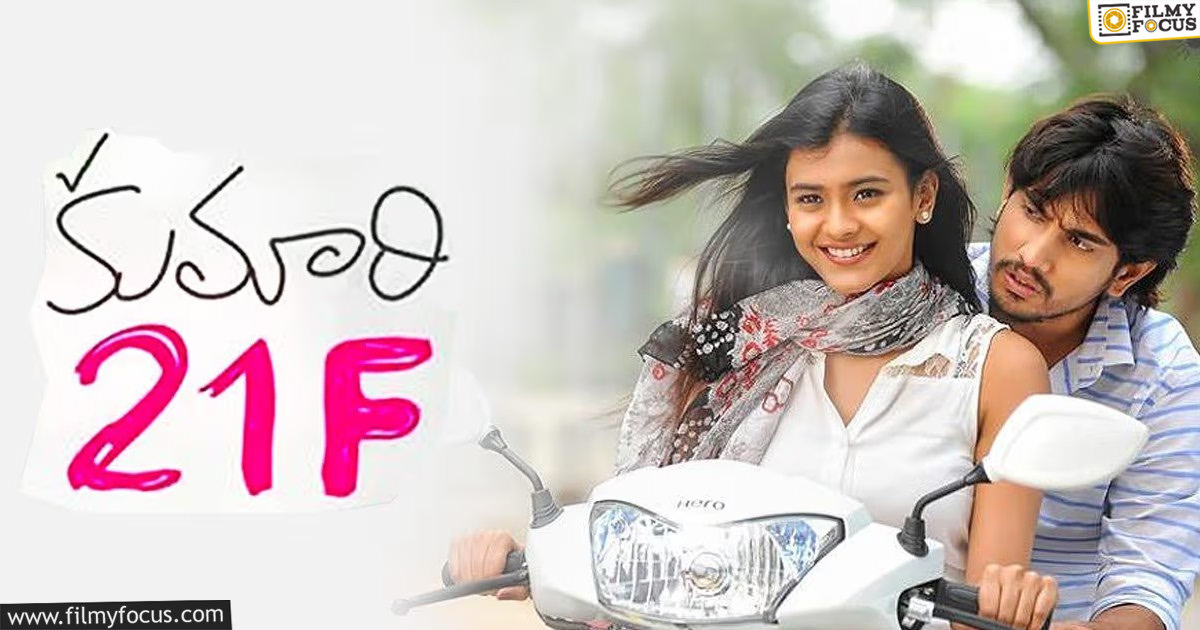 Kumari 21F franchise starting