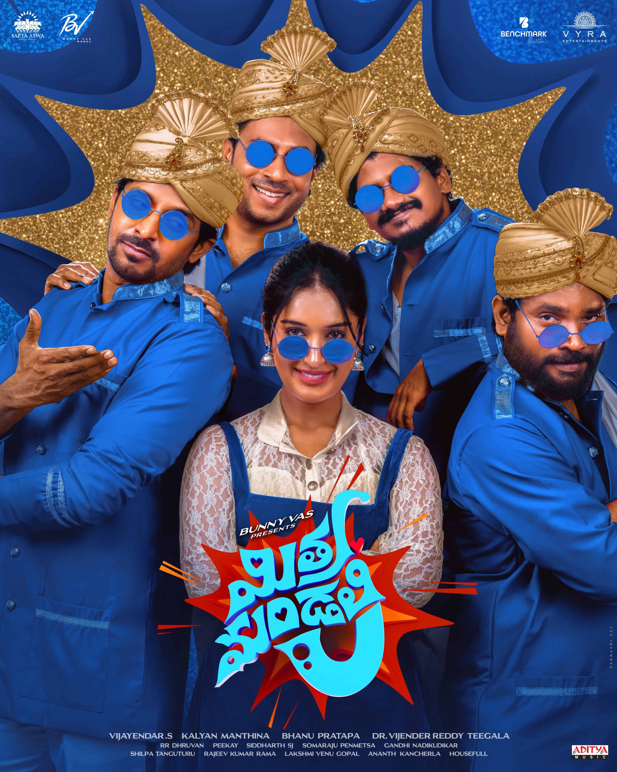 మిత్ర మండలి