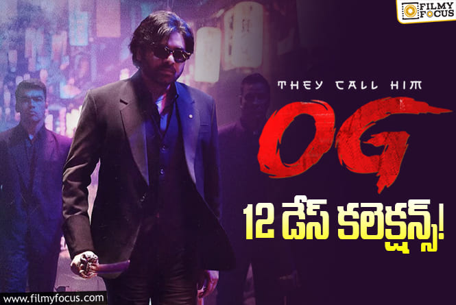 OG Collections: ‘ఓజి’ బ్రేక్ ఈవెన్ కి ఇంకా ఎంత దూరంలో ఉందంటే?