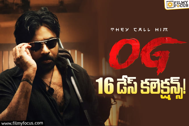 OG Collections: ఇక 2  రోజులే పవర్ ప్లే.. ఏమవుతుందో ఇక..!